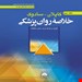 انتشارات: ابن سینا