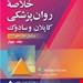 انتشارات ارجمند