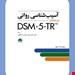 انتشارات ابن سینا
