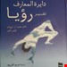 انتشارات رسا