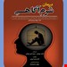 انتشارات ابن سینا