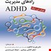 انتشارات ویرایش
