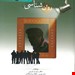 انتشارات: روان