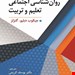 انتشارات ویرایش
