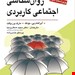 انتشارات: ويرايش