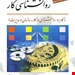 انتشارات:ویرایش