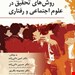 انتشارات: روان