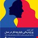 انتشارات ارجمند