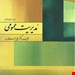 انتشارات: روان