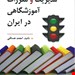 انتشارات: روان