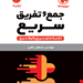 انتشارات مهروماه