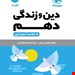 انتشارات مهروماه