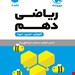 انتشارات مهروماه