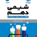 انتشارات مهروماه