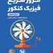 انتشارات مهروماه