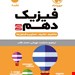 انتشارات مهروماه