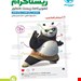 انتشارات مهروماه