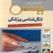 انتشارات: اندیشه رفیع