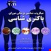 انتشارات: حیدری