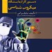 انتشارات: حیدری