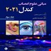 انتشارات: حیدری