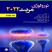 انتشارات: حیدری