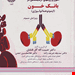 انتشارات:خسروی