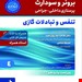 انتشارات: حیدری