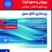 انتشارات: حیدری