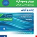 انتشارات: حیدری