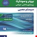 انتشارات: حیدری