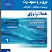 انتشارات: حیدری