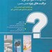 انتشارات: حیدری