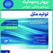انتشارات: حیدری