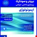 انتشارات: حیدری
