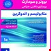 انتشارات: حیدری