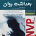  انتشارات :بشری