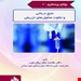 انتشارات حیدری