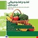 انتشارات: جامعه نگر