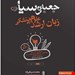 انتشارات سنا