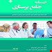 انتشارات: حیدری