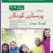 انتشارات اندیشه رفیع