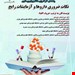 انتشارات حیدری