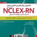 انتشارات: آبادیس طب