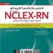 انتشارات: آبادیس طب
