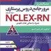 انتشارات: آبادیس طب