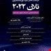 انتشارات: حیدری