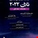 انتشارات: حیدری