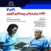 انتشارات: حیدری