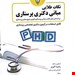 انتشارات حیدری